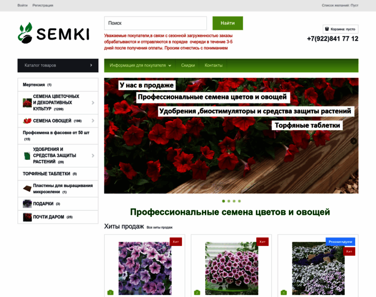 Semki-olga.ru thumbnail