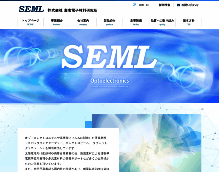 Seml.co.jp thumbnail