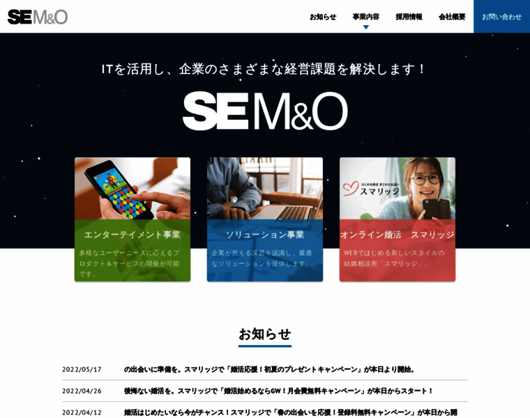 Semo.co.jp thumbnail