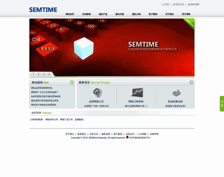 Semtime.com thumbnail