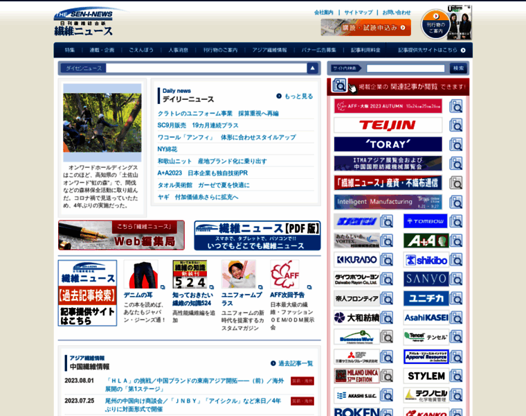 Sen-i-news.co.jp thumbnail