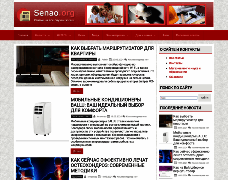Senao.org thumbnail