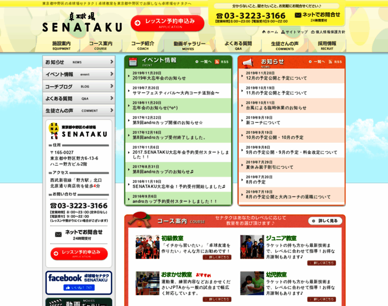 Senataku.com thumbnail
