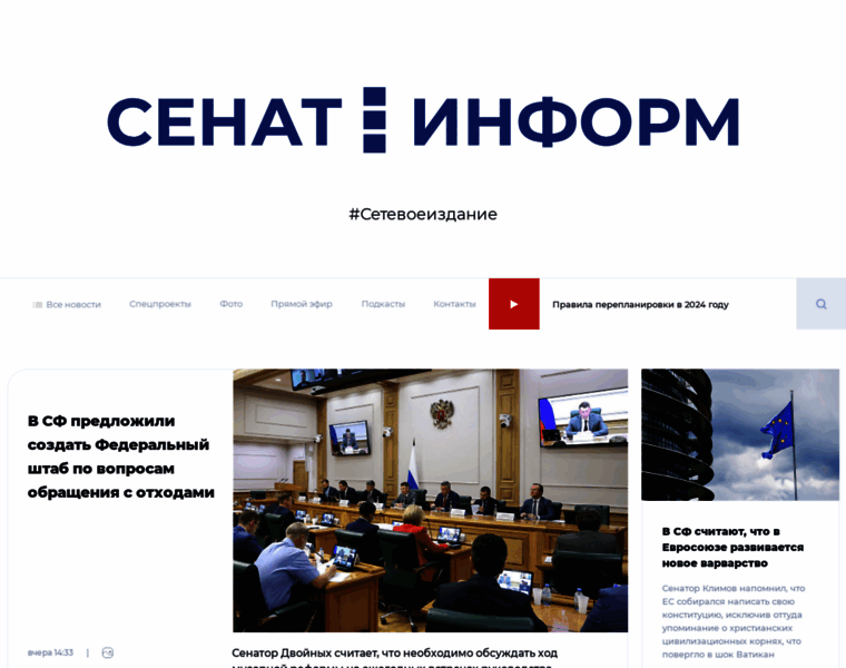 Senatinform.ru thumbnail