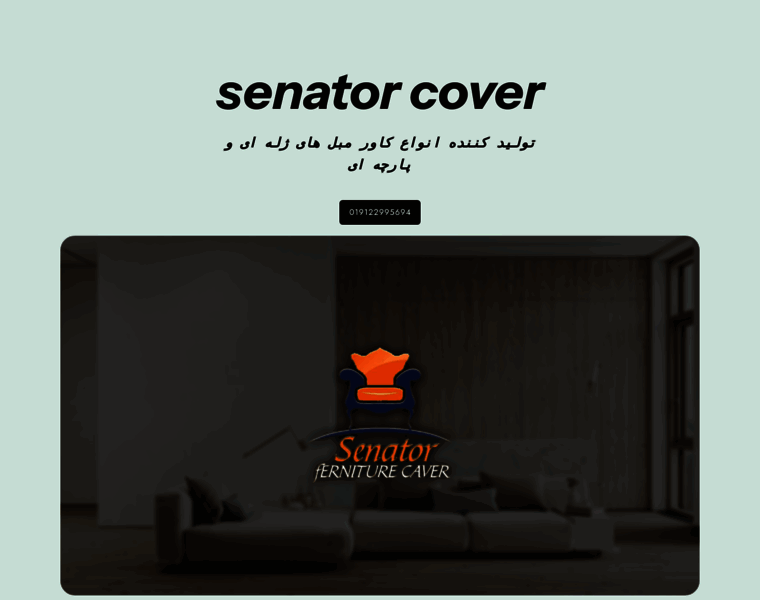 Senatorcover.com thumbnail