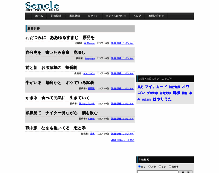 Sencle.net thumbnail