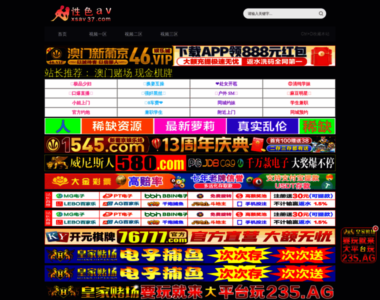 Senda-cn.com thumbnail