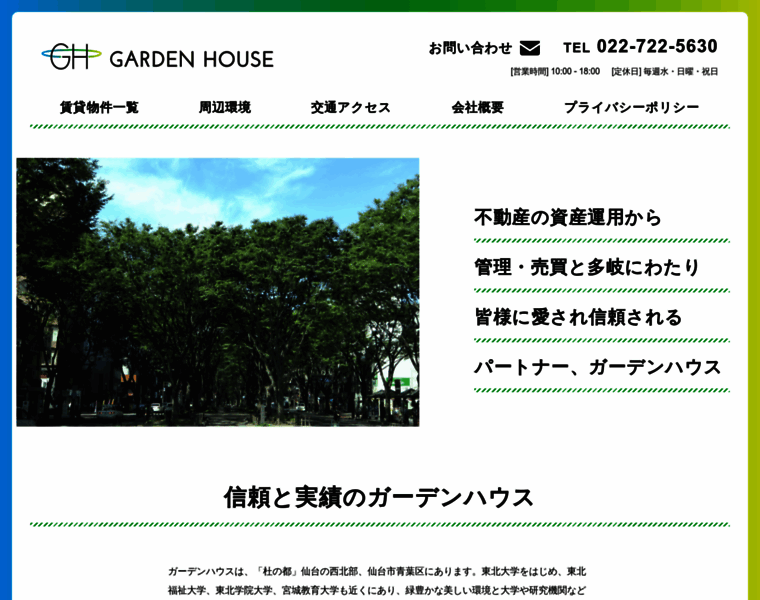 Sendai-gardenhouse.com thumbnail