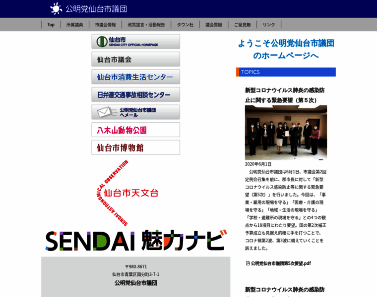 Sendai-komei.jp thumbnail