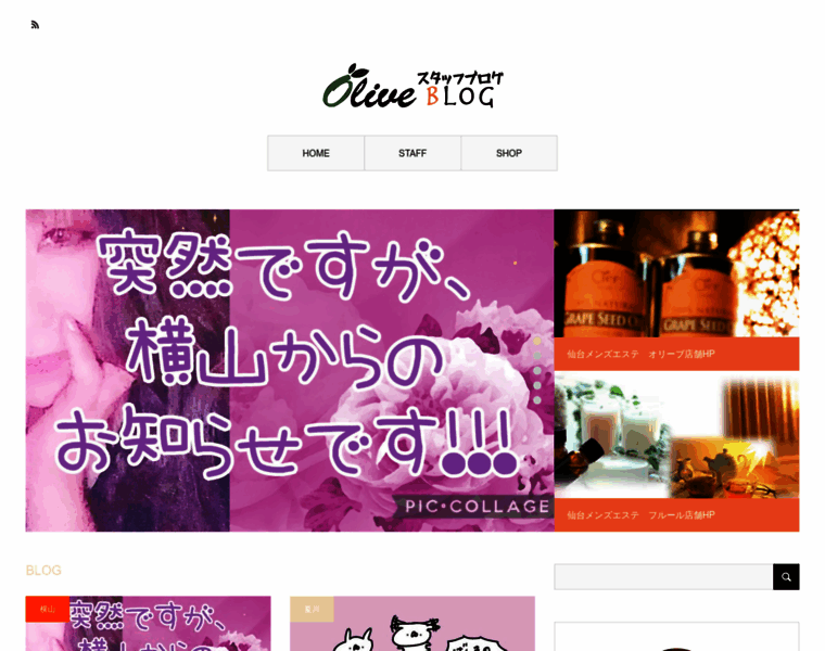 Sendai-olive.com thumbnail