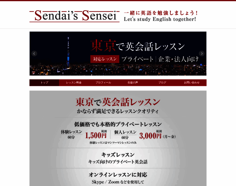 Sendai-sensei.com thumbnail