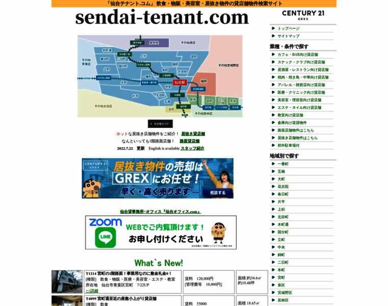 Sendai-tenant.com thumbnail