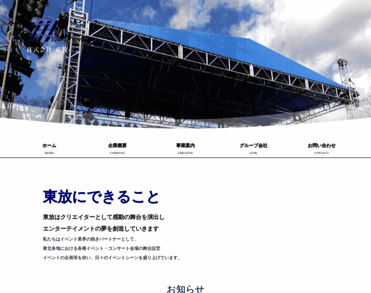 Sendai-toho.com thumbnail