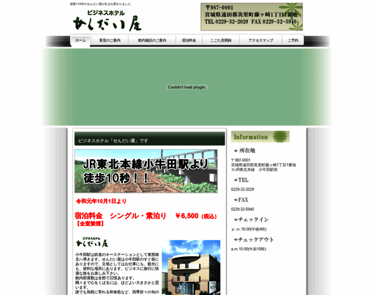 Sendai-ya.com thumbnail