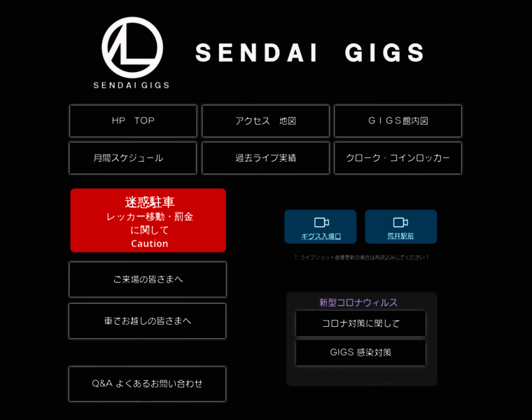 Sendaigigs.com thumbnail