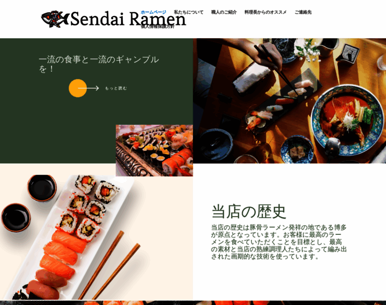 Sendairamen.com thumbnail