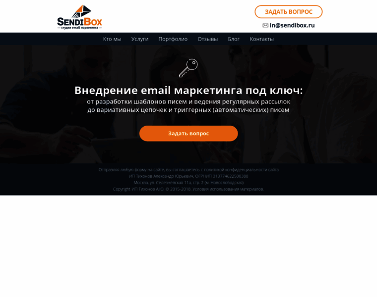 Sendibox.ru thumbnail