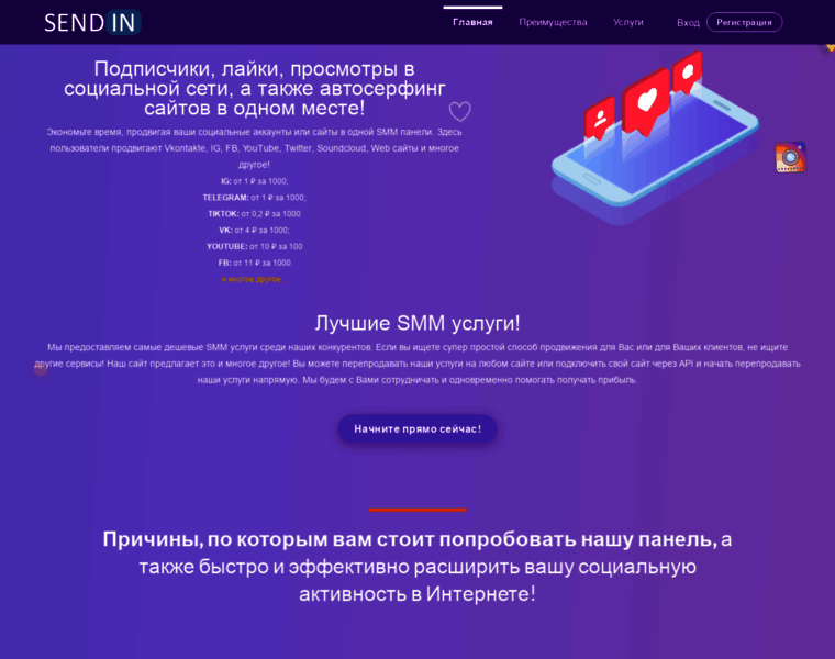 Sendin.ru thumbnail