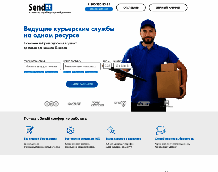 Sendit.ru thumbnail