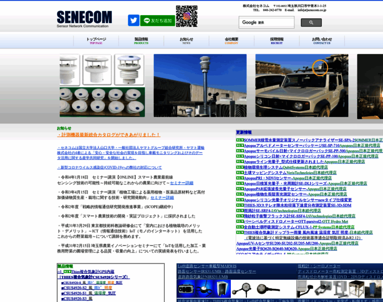 Senecom.co.jp thumbnail