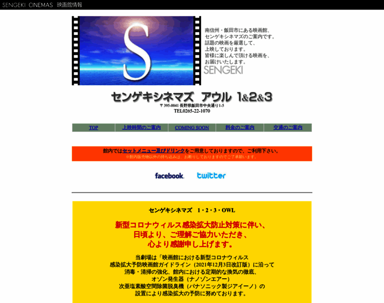 Sengeki.co.jp thumbnail