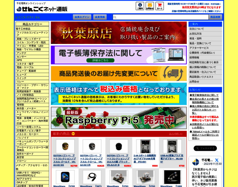 Sengoku.co.jp thumbnail