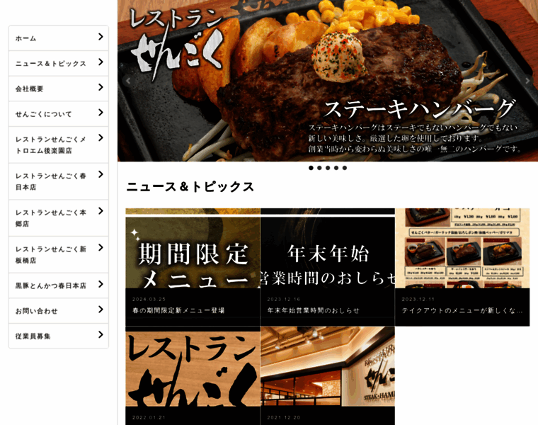 Sengokuga.com thumbnail