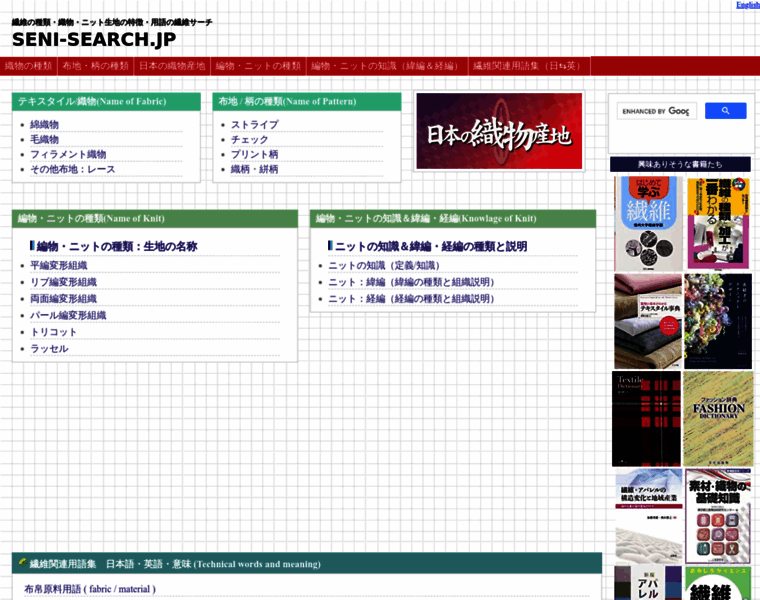 Seni-search.jp thumbnail