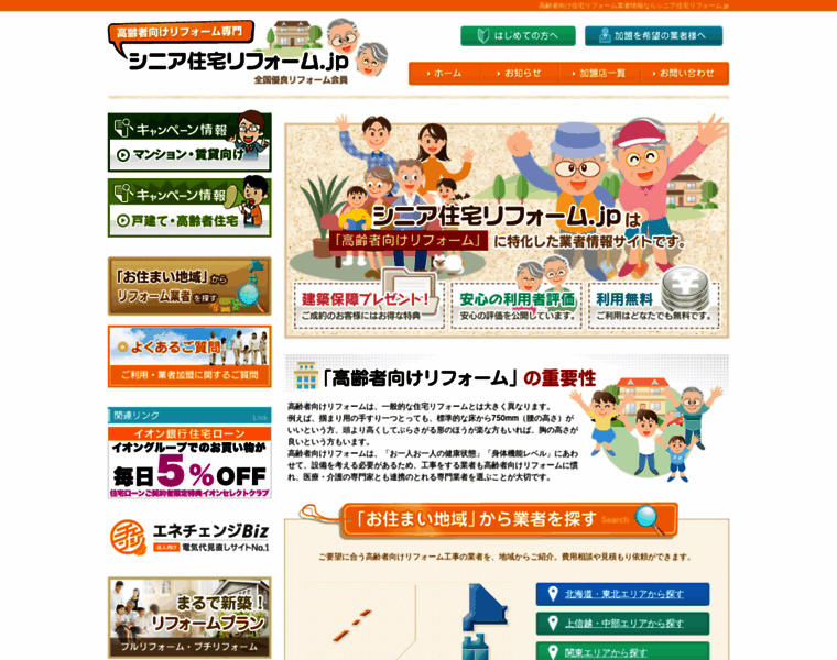 Seniorhousing-reform.jp thumbnail