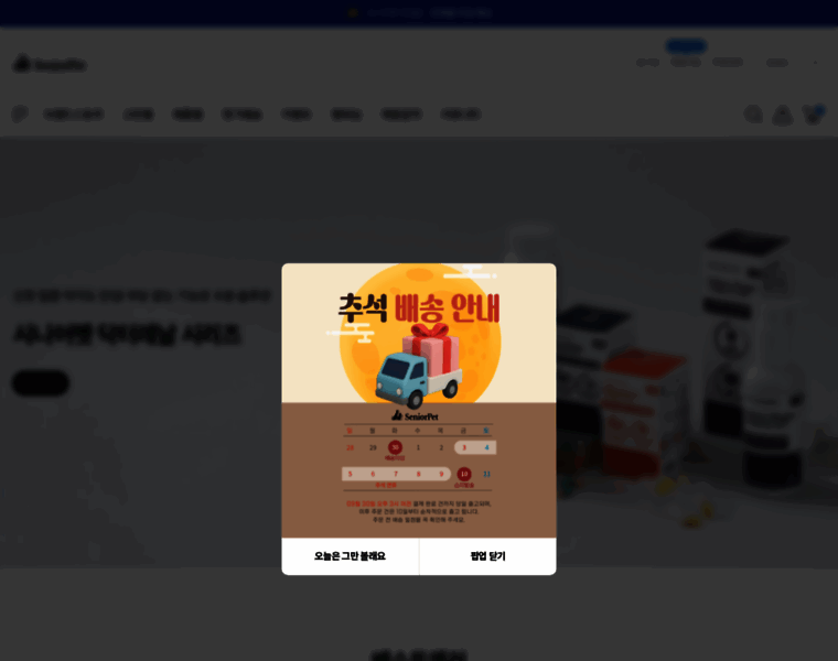 Seniorpet.kr thumbnail