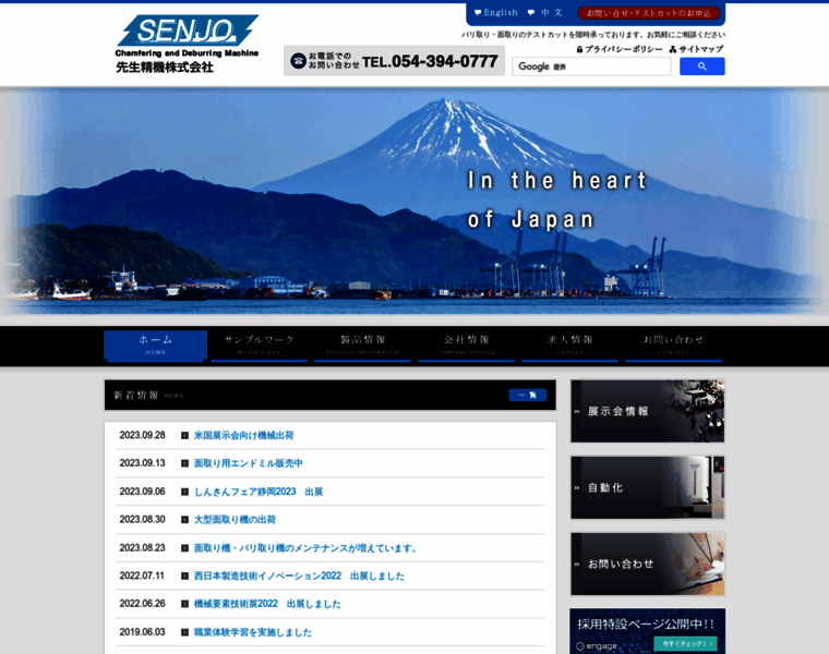 Senjo-seiki.co.jp thumbnail