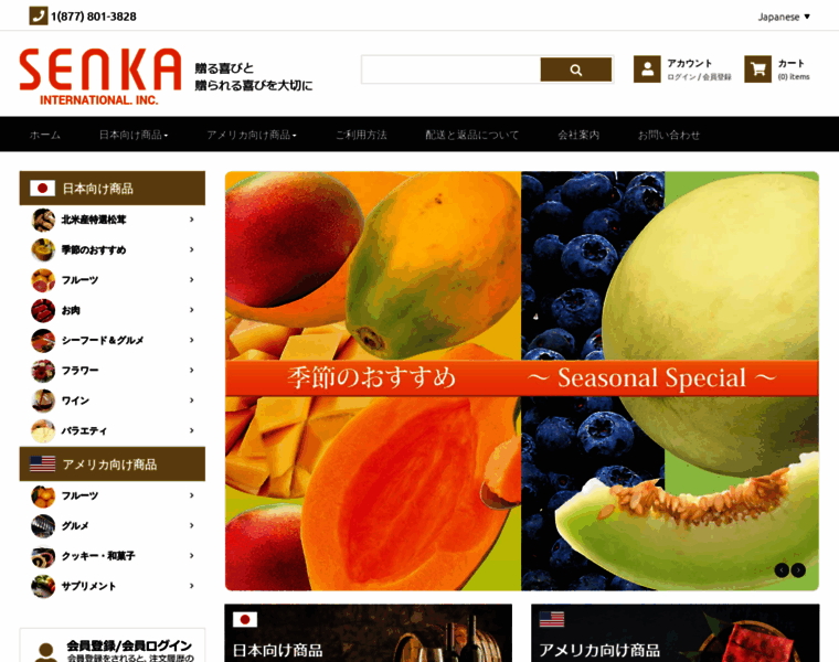 Senka.com thumbnail