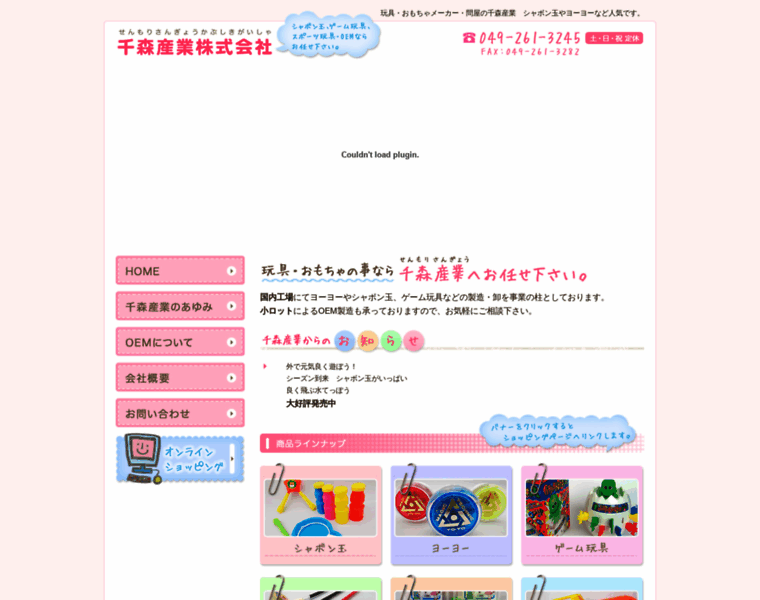 Senmori.co.jp thumbnail