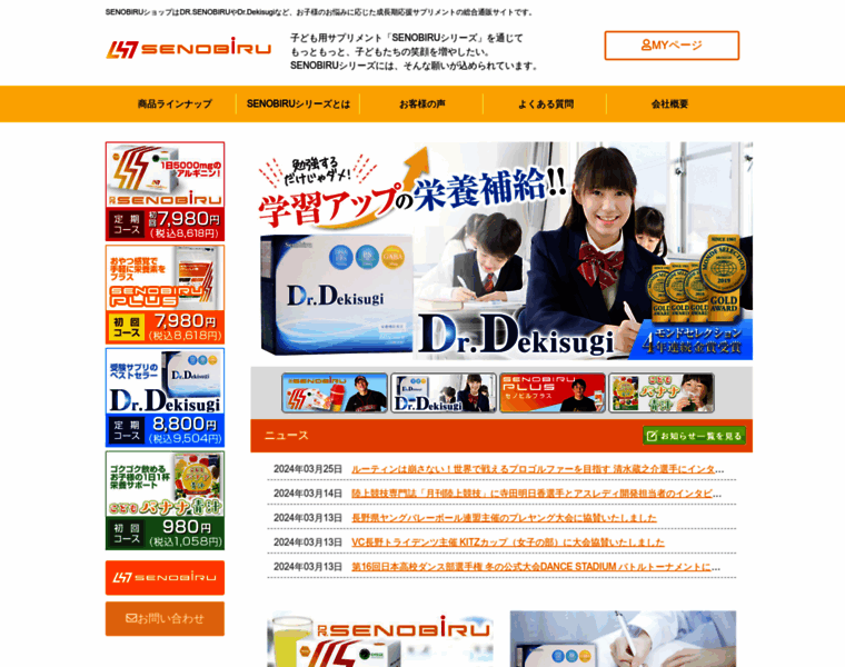 Senobiru-shop.jp thumbnail