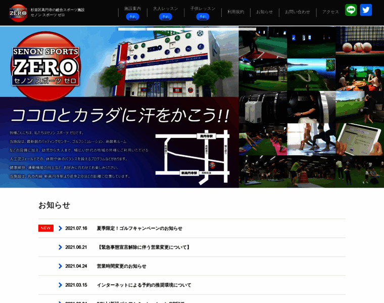 Senon-sports-zero.jp thumbnail