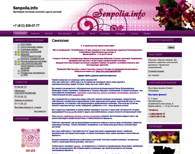 Senpolia.info thumbnail