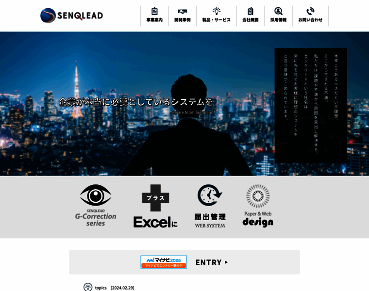 Senqlead.co.jp thumbnail
