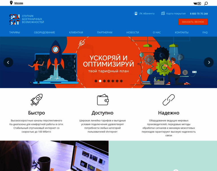 Sensat.ru thumbnail