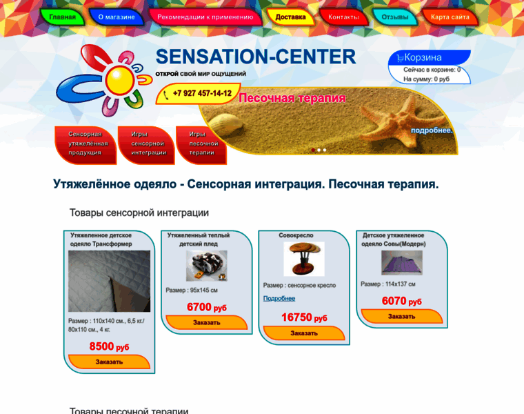 Sensation-center.ru thumbnail