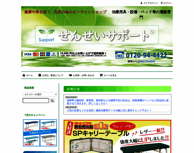 Sensei-support.com thumbnail