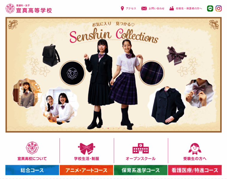 Senshin-gakuen.jp thumbnail