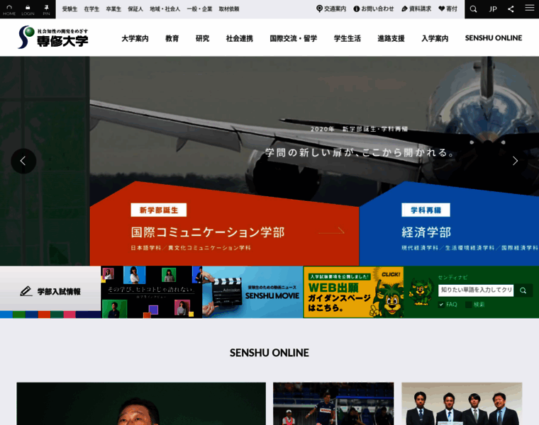 Senshu-u.ac.jp thumbnail
