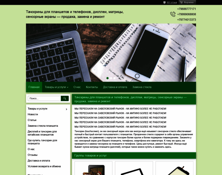 Sensor-ekran.ru thumbnail