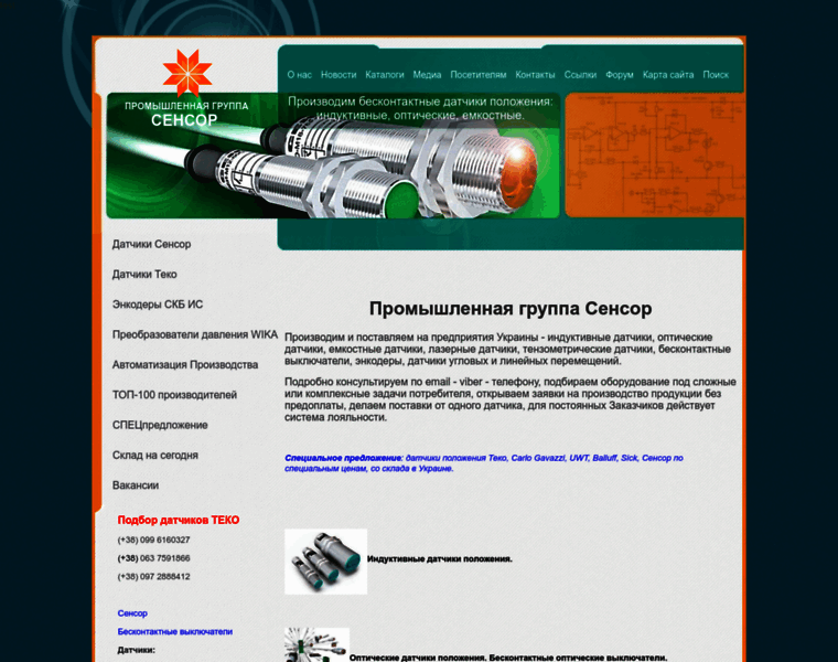 Sensor.dp.ua thumbnail