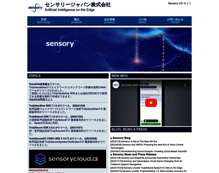 Sensory.co.jp thumbnail