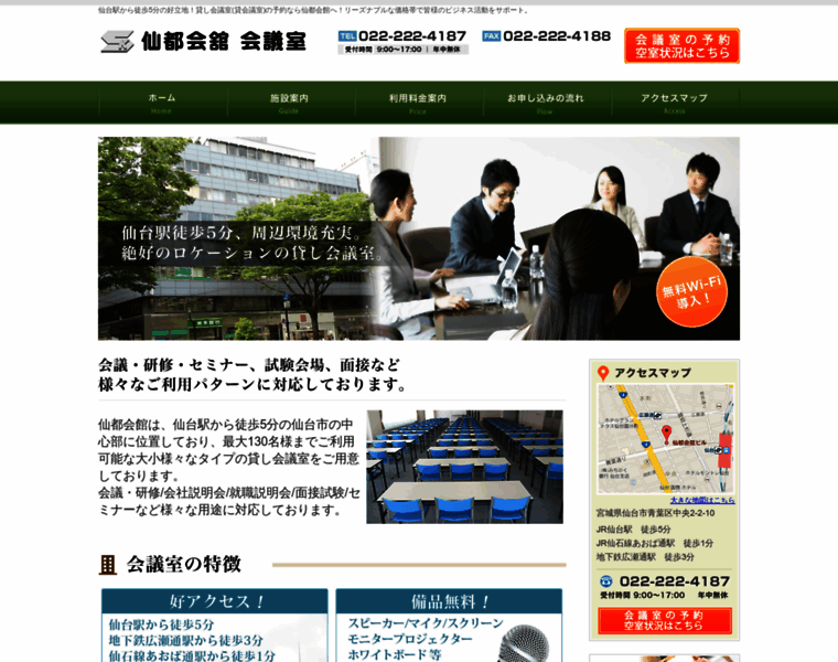 Sentokaikan.co.jp thumbnail