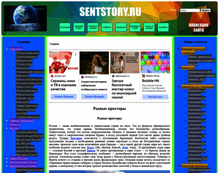 Sentstory.ru thumbnail