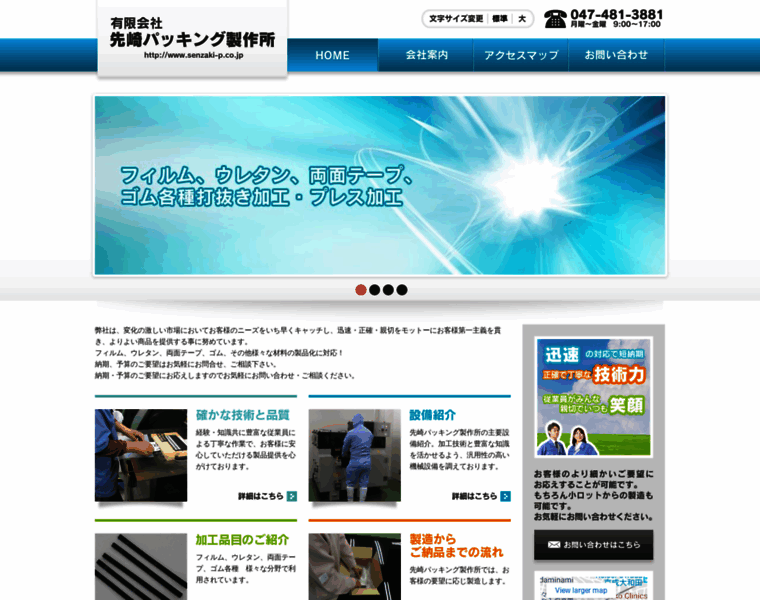 Senzaki-p.co.jp thumbnail