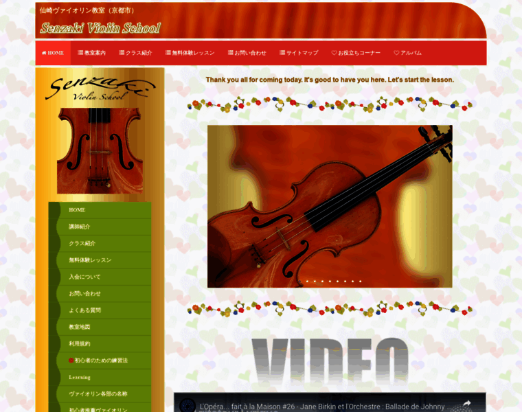 Senzaki-violin.com thumbnail