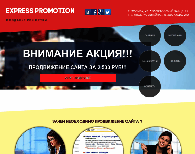 Seo-course.net thumbnail